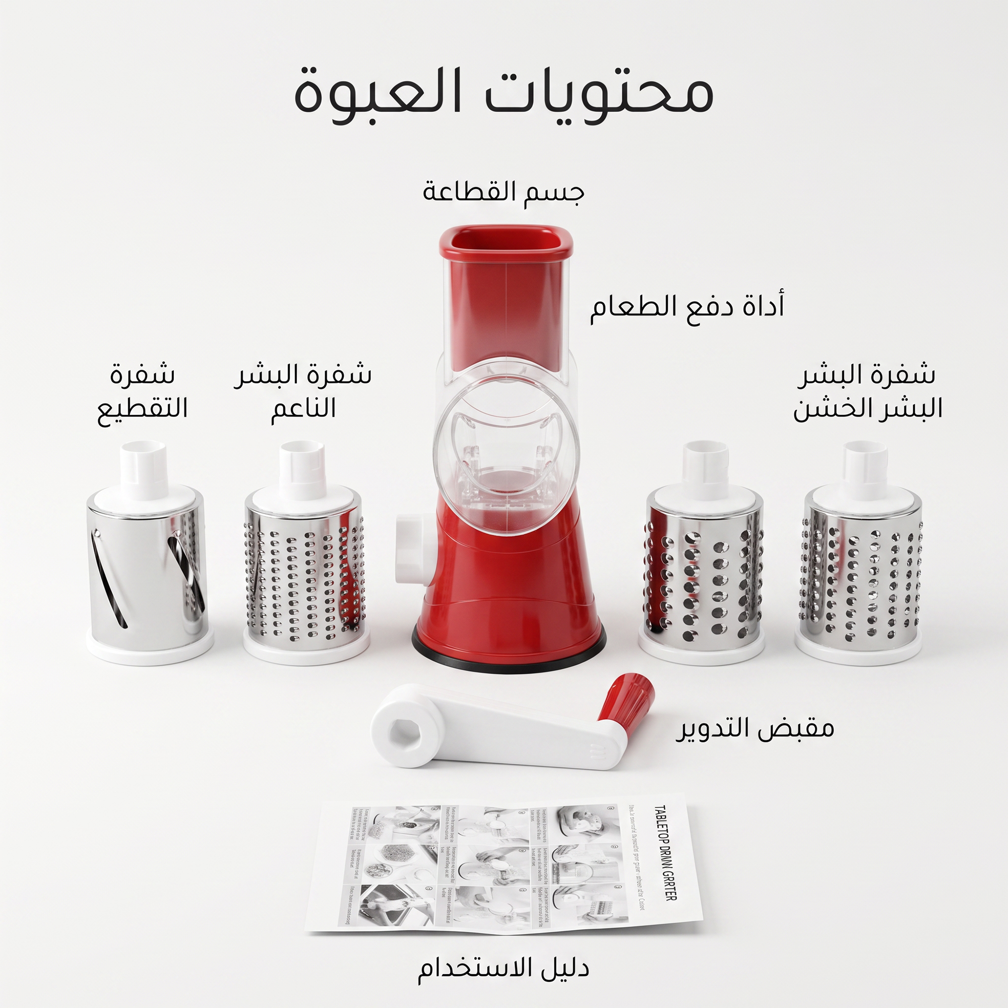قطاعة خضار يدوية 3 شفرات استانلس ستيل
