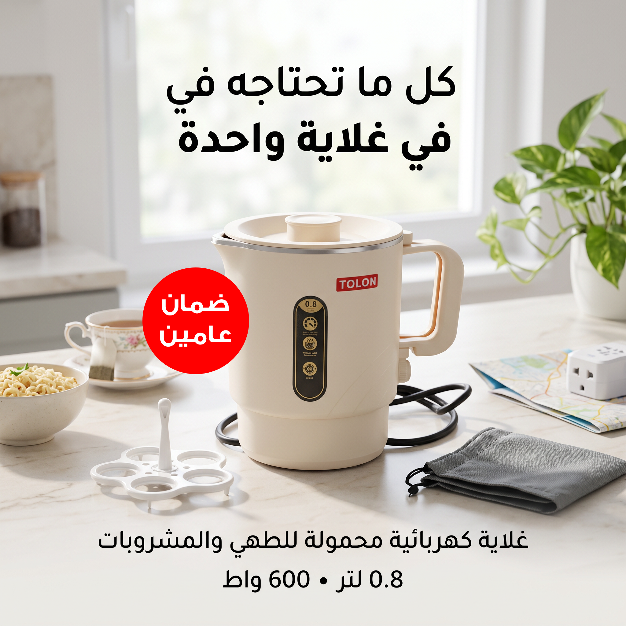 غلاية سفر ذكية صغيرة متعددة الوظائف بضمان عامين