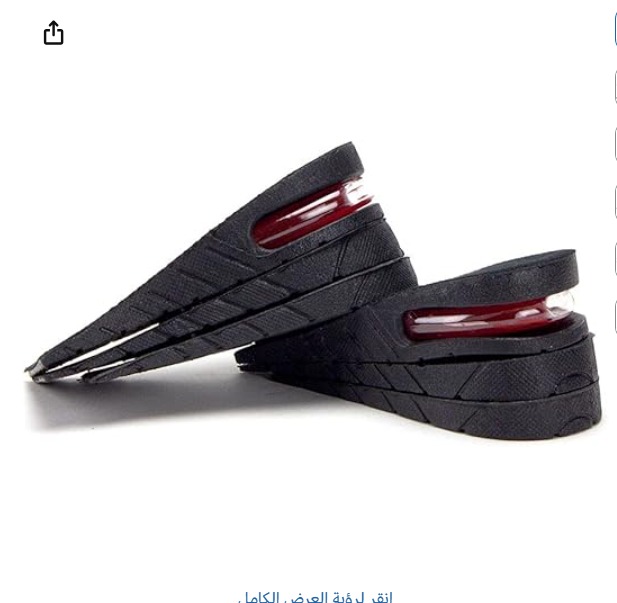 نعل طبي للقدمين +زيادة الطول