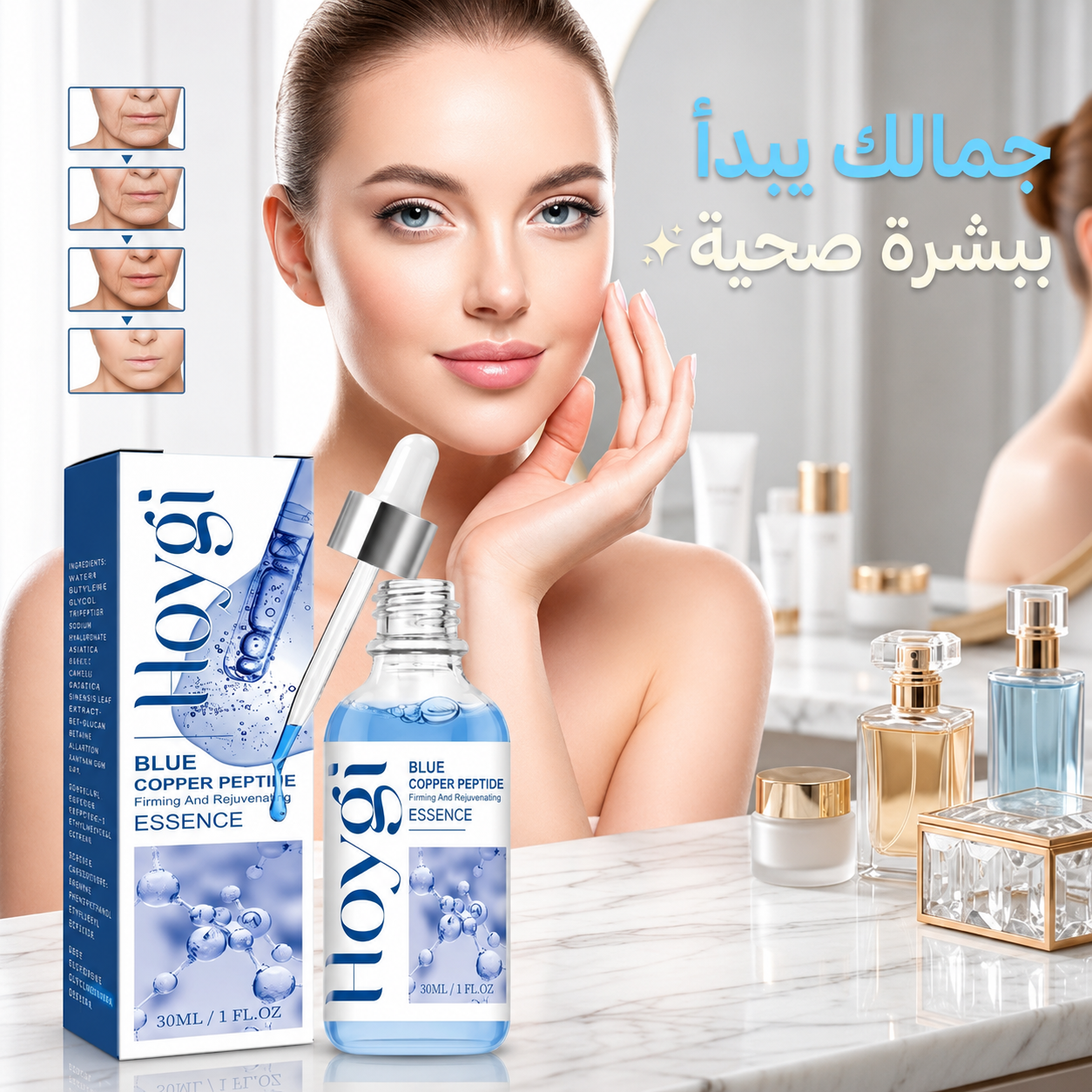عرض سيرم Blue PePtide + lifting mask لشد الوجه 