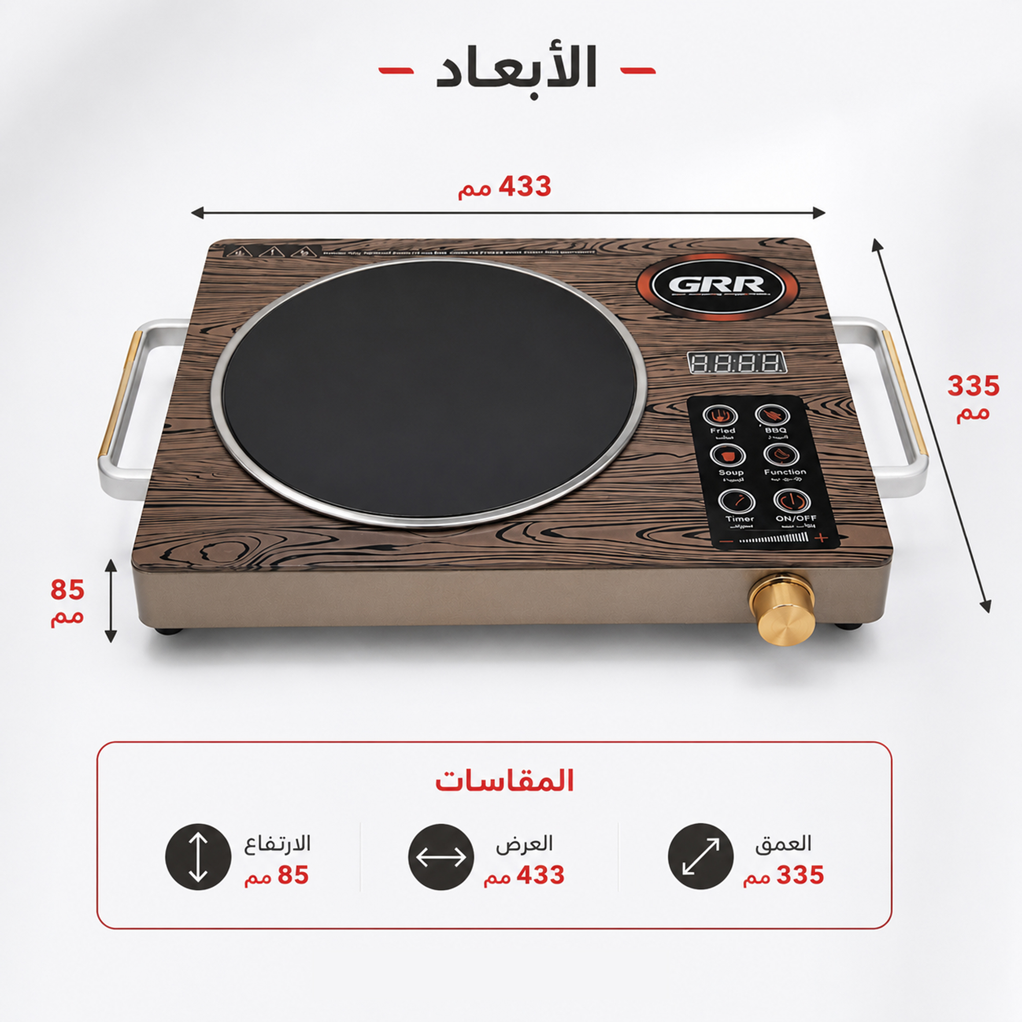موقد كهربائي بالأشعة تحت الحمراء GRR 3500 واط