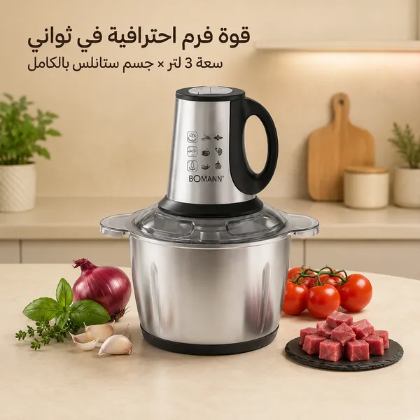 عرض خلاط Silver Crest + طاحونة + مفرمة اللحوم و الخضروات الحديثة 3 لتر + عصارة فواكهه تعمل بالشحن + (مبرد الهواء Cooling Fan هدية )