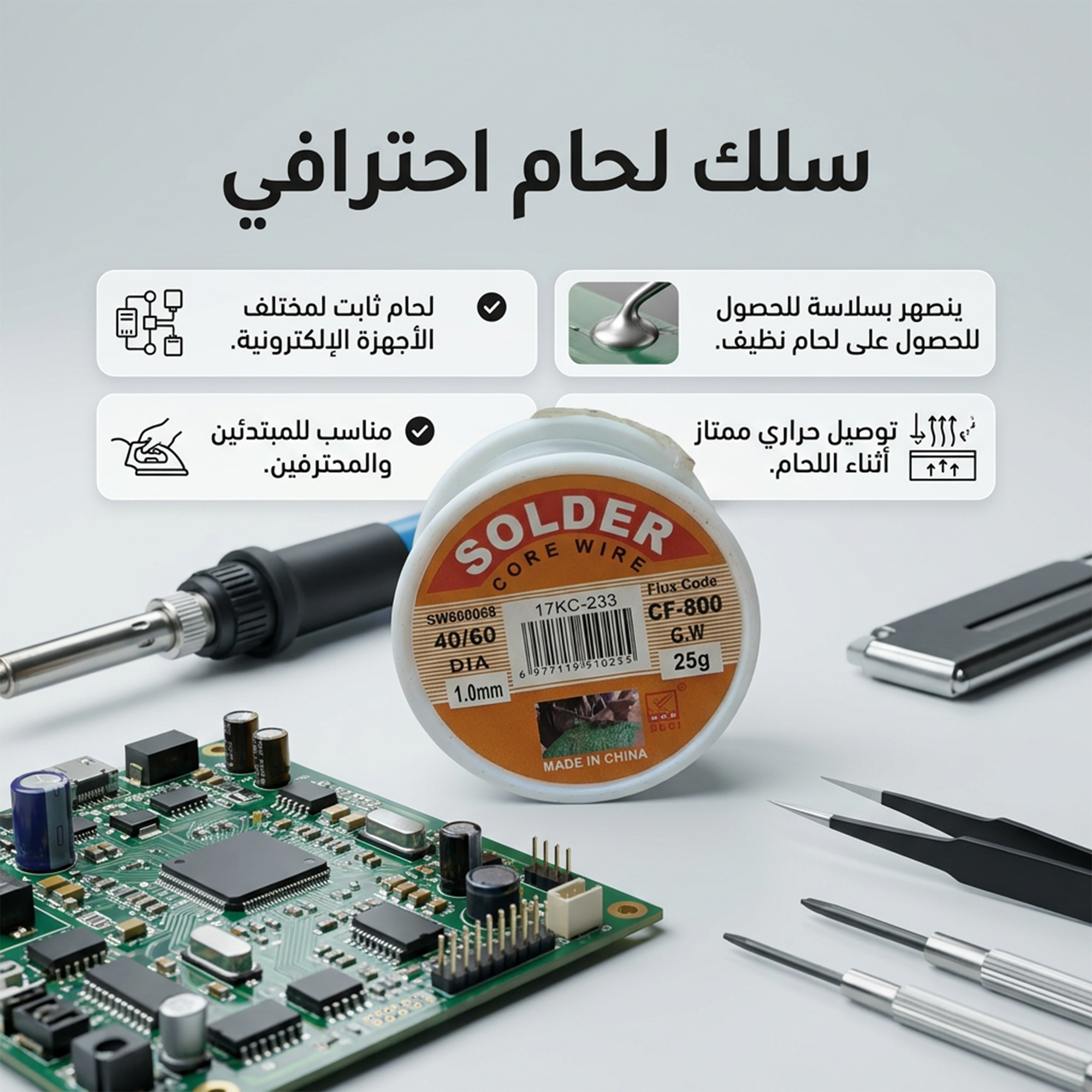 بكرة قصدير 25 جرام