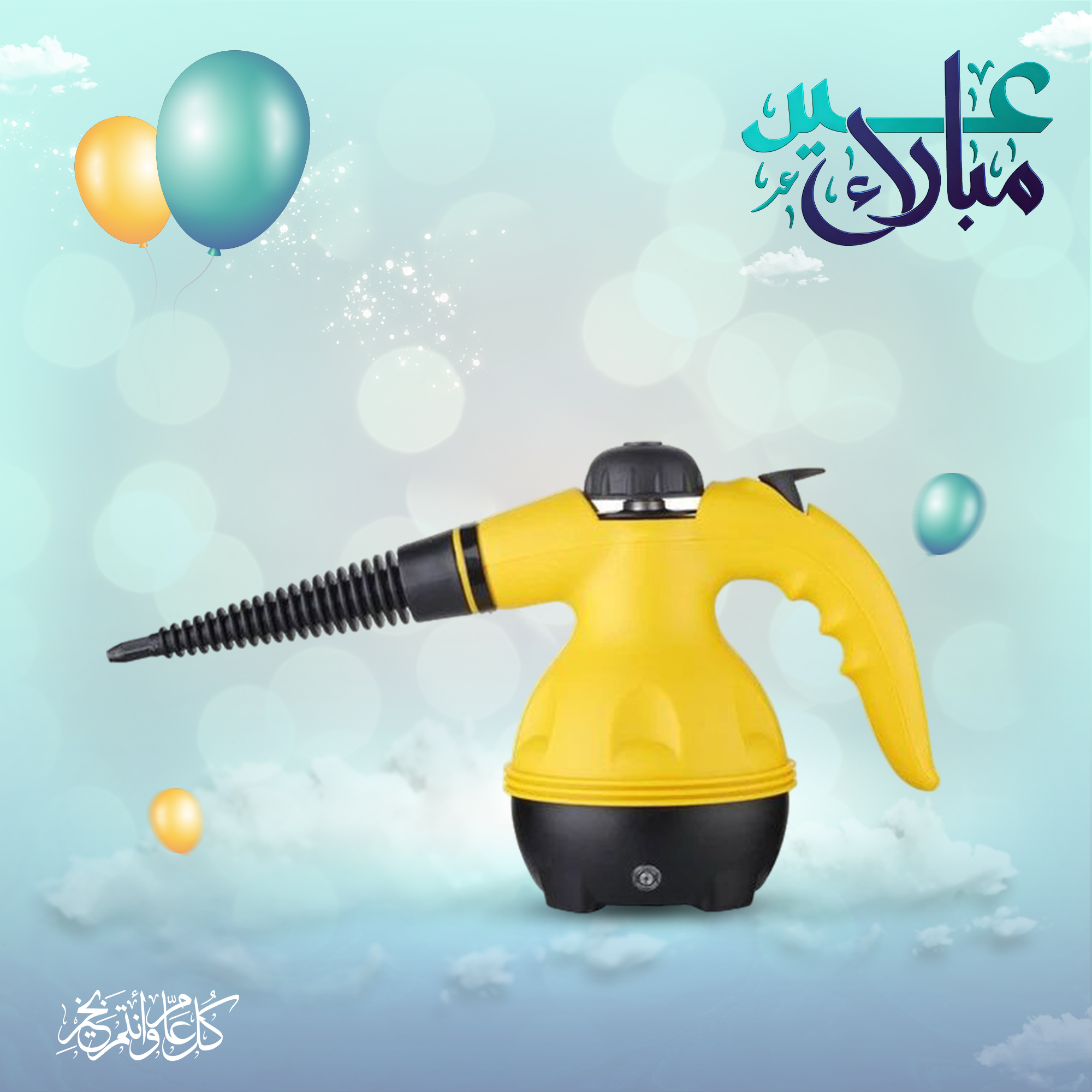 جهاز التنظيف بالبخار بضمان عامين