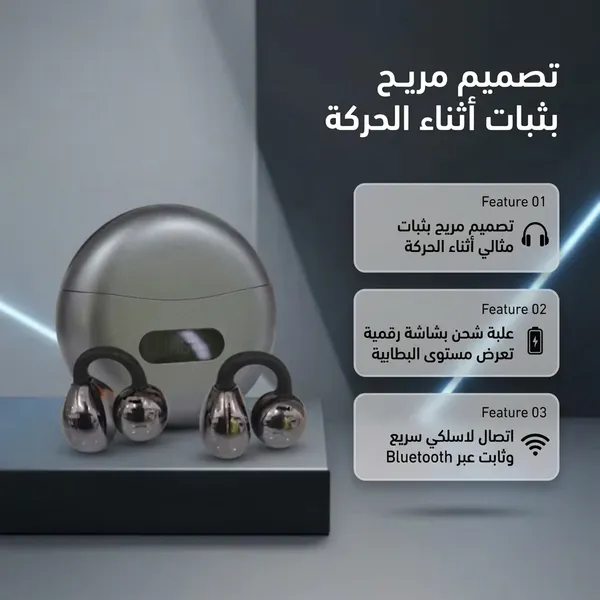 إيربودز ترند اللاسلكية بشاشة رقمية وتصميم Clip On - ضمان عامين