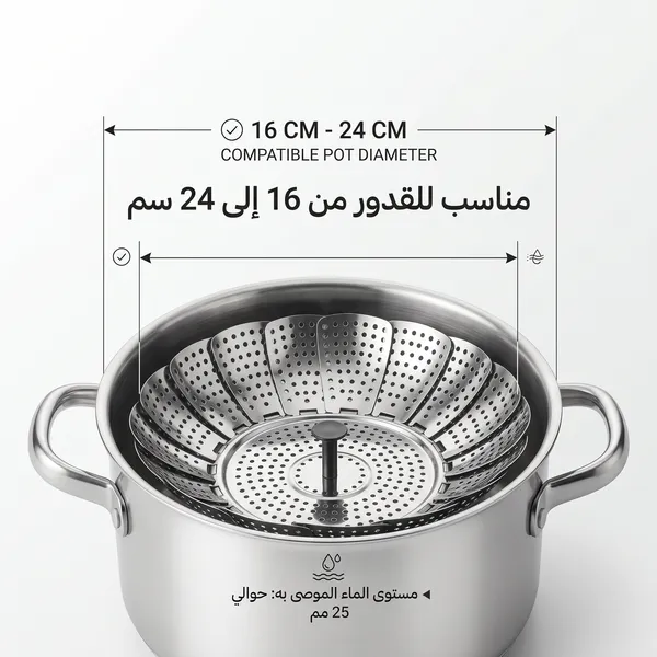 سلة بخار قابله للطى