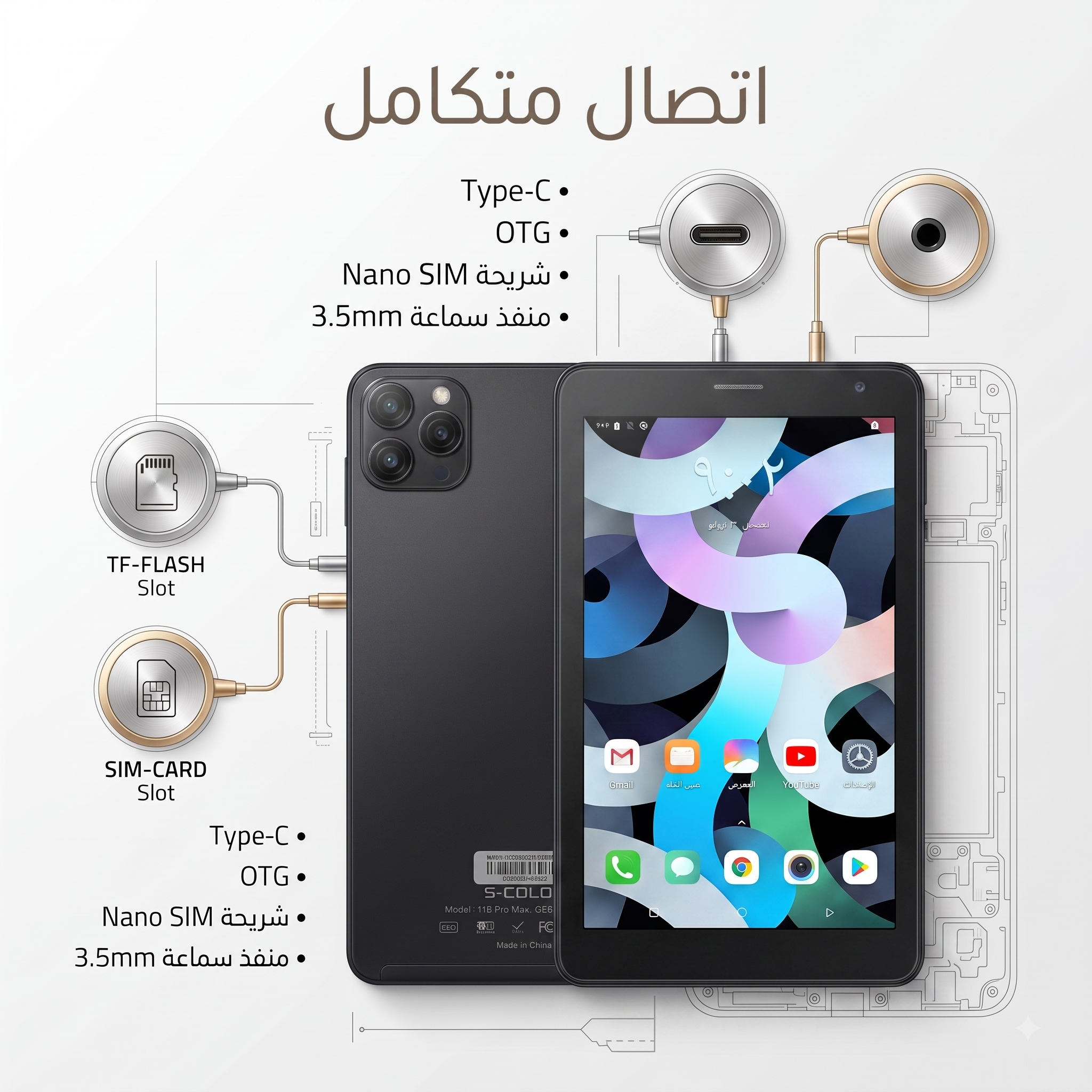 جوال I16 pro max الشاشة العملاقة 7 بوصة – يدعم شريحة الاتصال | باقة ملحقات مجانية كاملة + ضمان لمدة عام