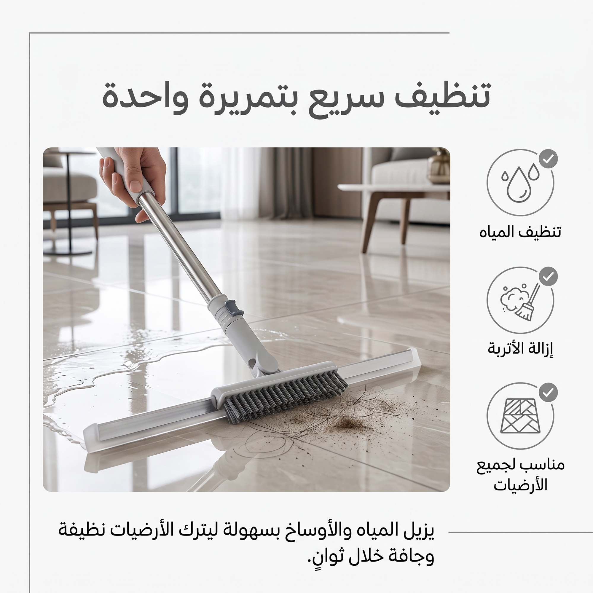 فرشاة تنظيف الأرضيات والجدران 2 في 1