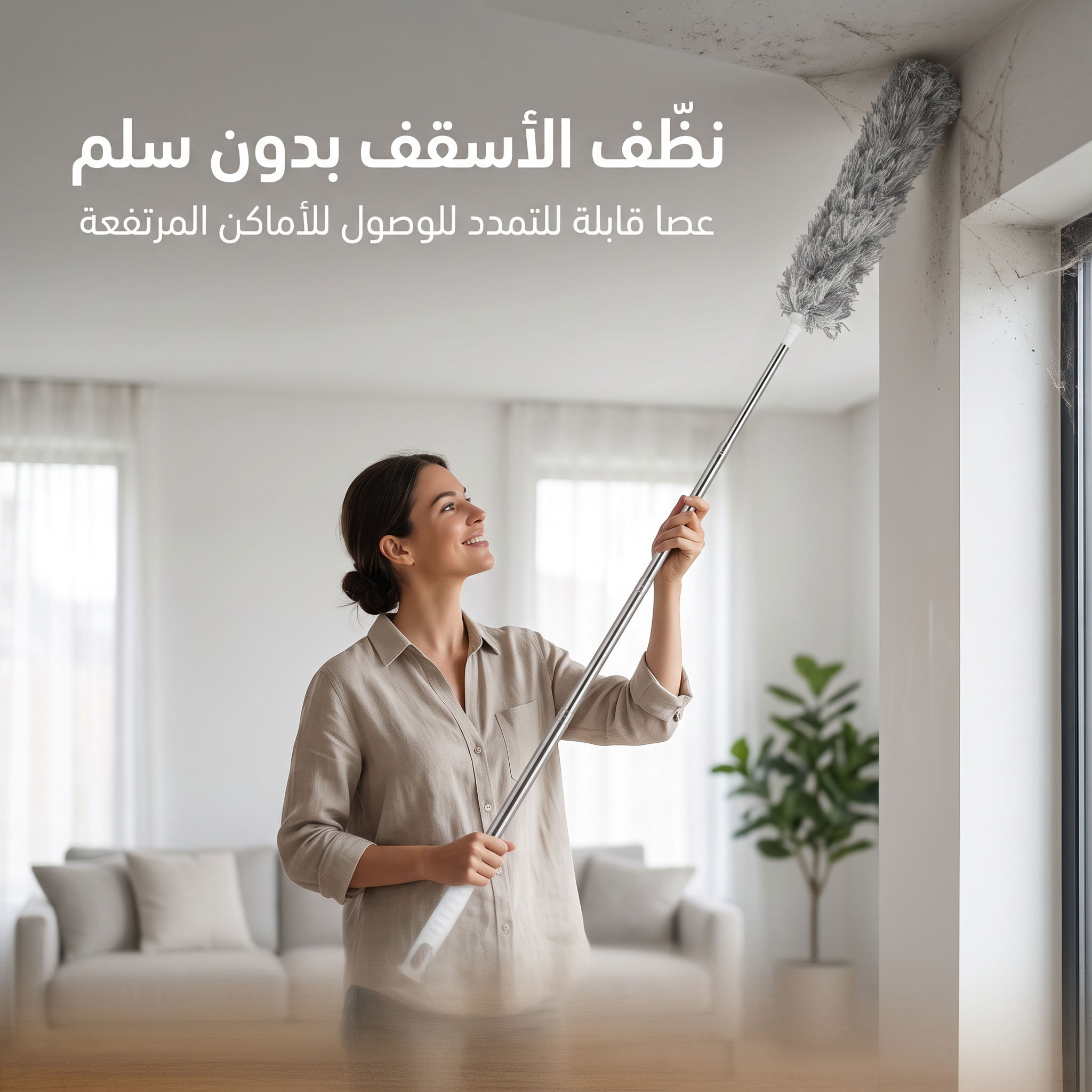 عصا تنظيف ريشية