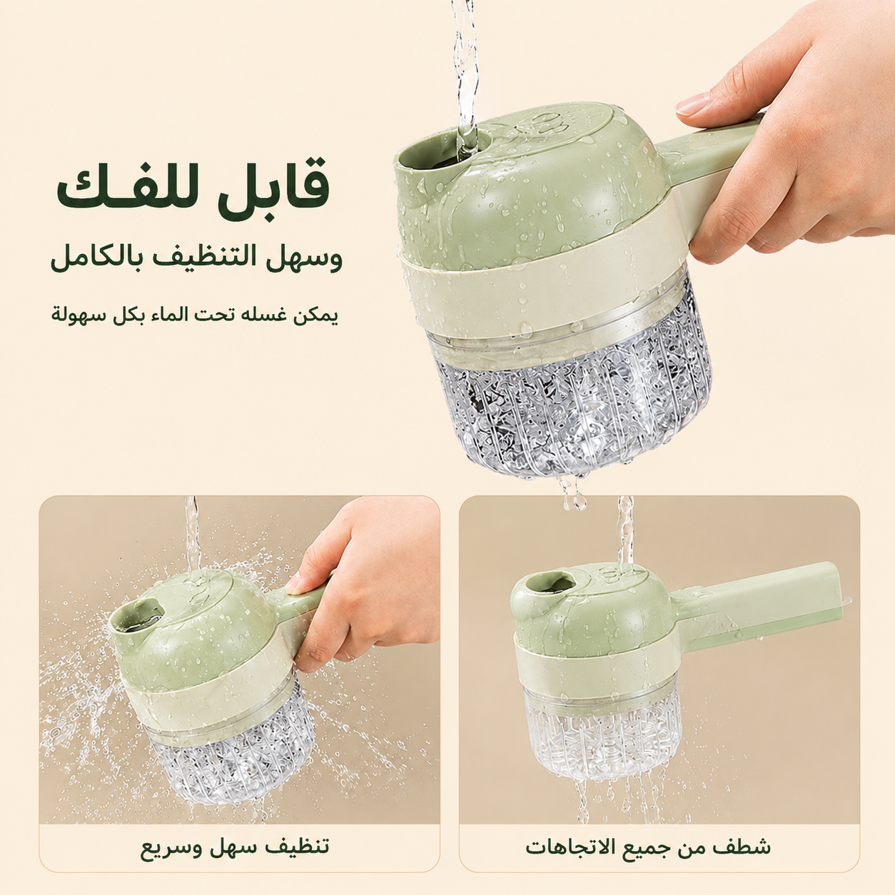 القطاعة السريعة الترند