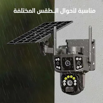 كاميرا لاسلكية بالطاقة الشمسية (ضمان عام ) - عدسة مزدوجة - تدعم مدخل SIM + مدخل ذاكرة خارجية