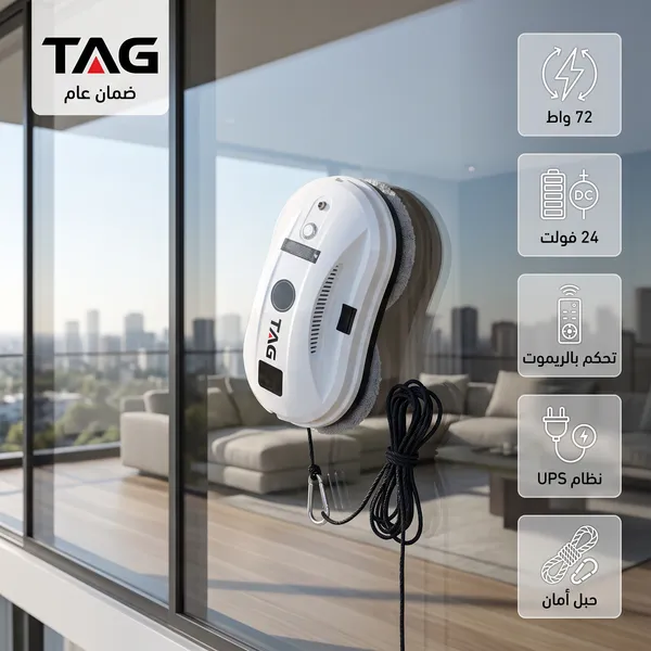 روبوت تنظيف الزجاج والنوافذ الكهربائي TAG بضمان عام