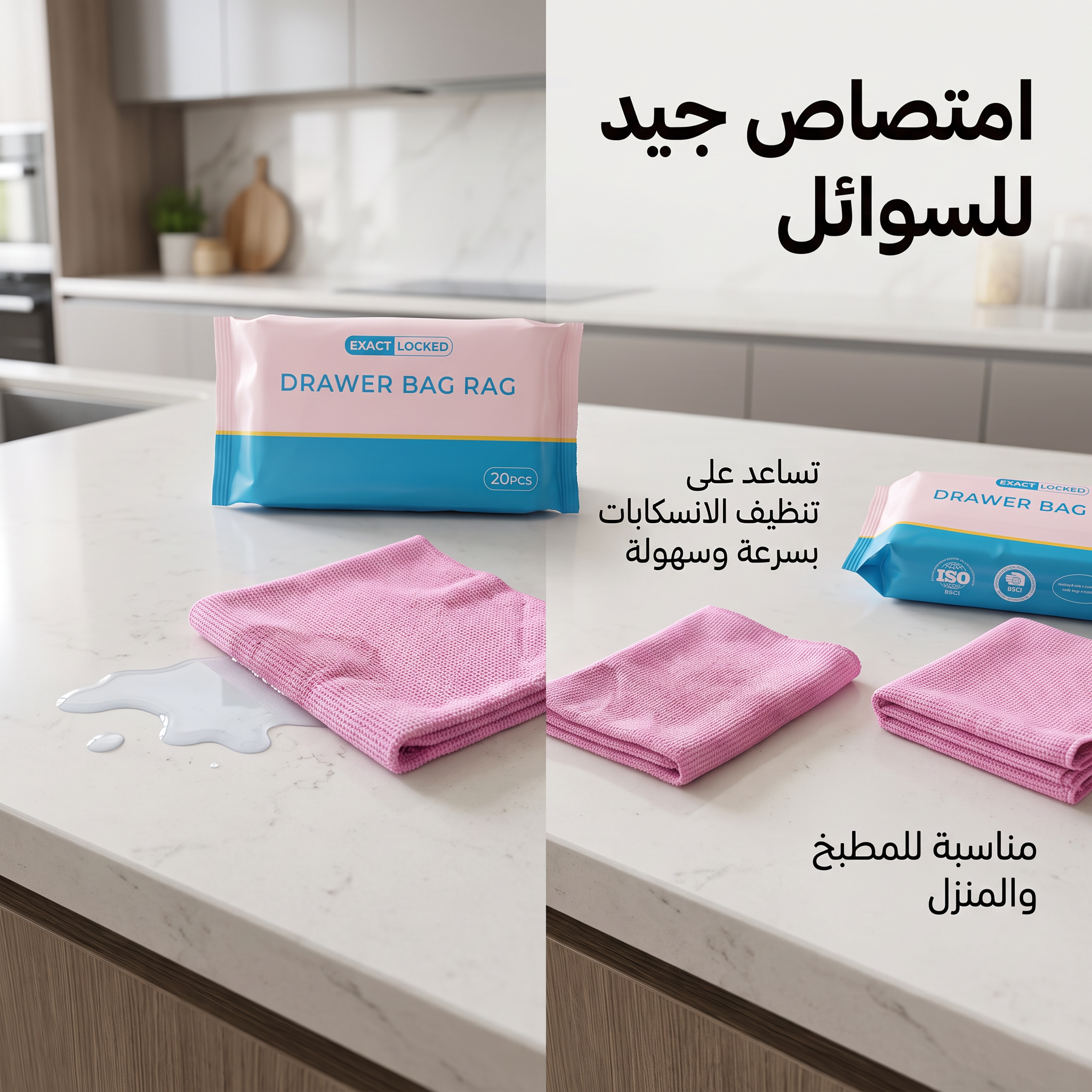 علبة فوط مايكروفايبر قابلة للسحب والتكرار(بديل قماش المطبخ)