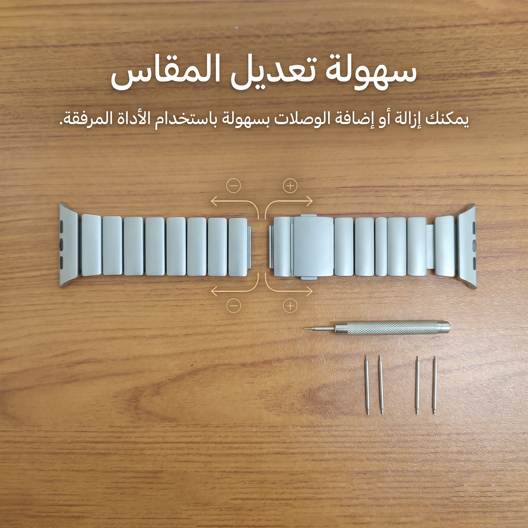 سوار ساعة ذكى قابل للتمدد