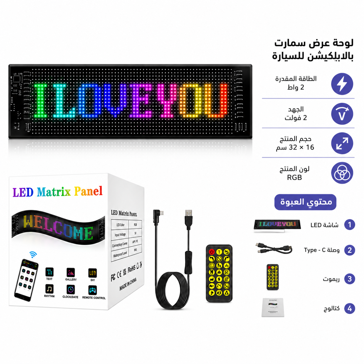 لافتة سيارة LED مرنة مع تحكم ذكي عبر تطبيق بلوتوث