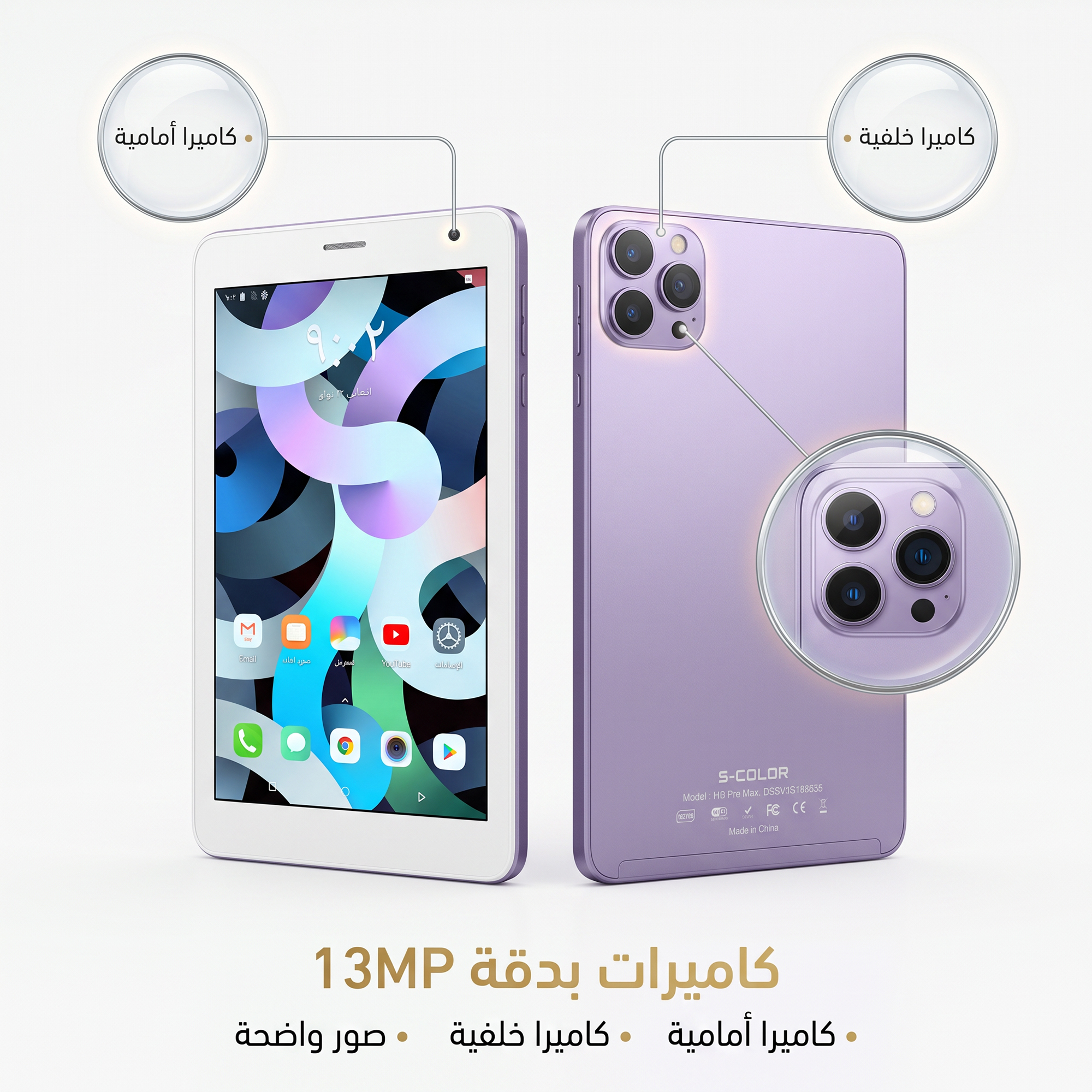 • تابلت I16 Max + كيبورد و ماوس بلوتوث (ضمان عام) شبيه الايفون