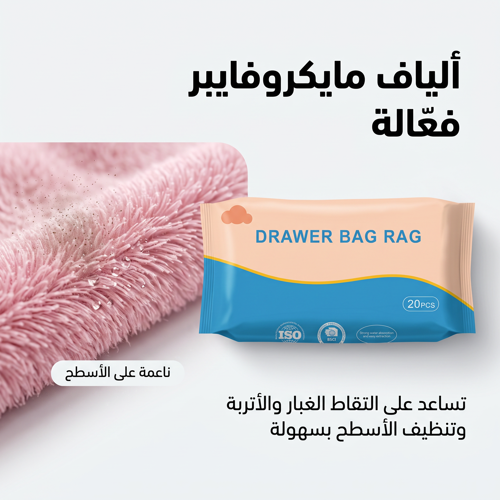 علبة فوط مايكروفايبر قابلة للسحب والتكرار(بديل قماش المطبخ)