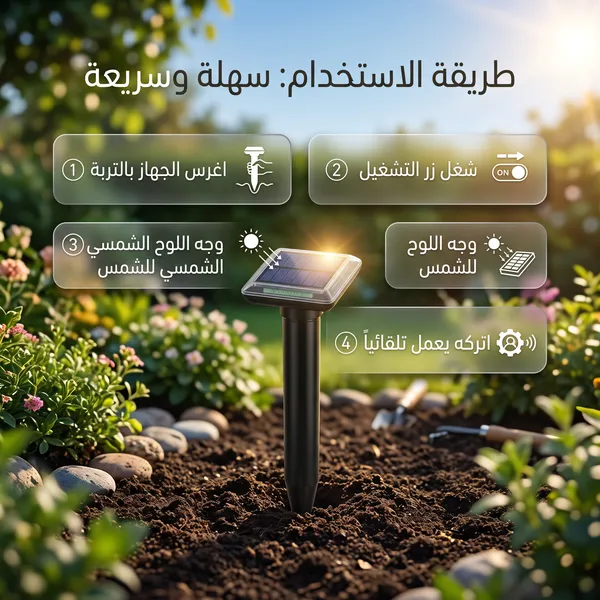 جهاز لطرد الحيوانات والحشرات بالطاقة الشمسية سعر جملة للكمية 