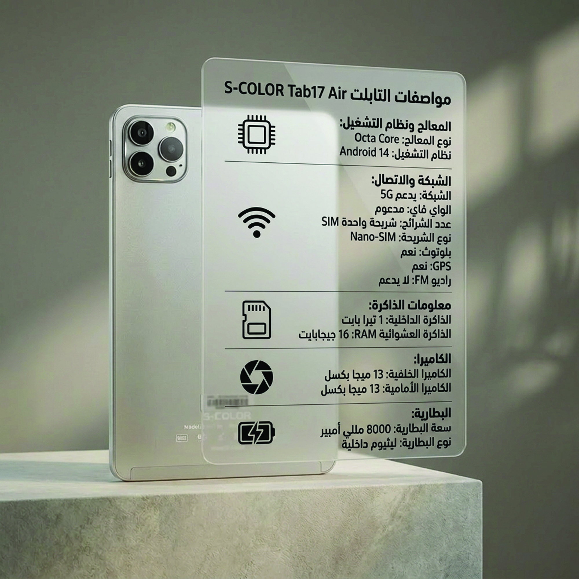 تابلت  Tap 17 Air بكيبورد و ماوس هدية (ضمان عام ) + مجموعة هدايا