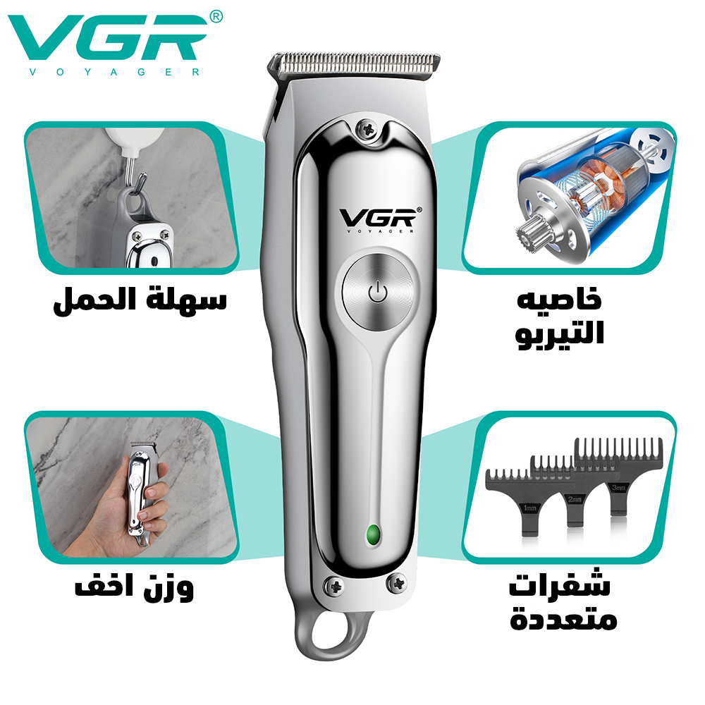 عرض ماكينة تنعيم VGR 353 + ماكينة حلاقة  VGR071 - 6