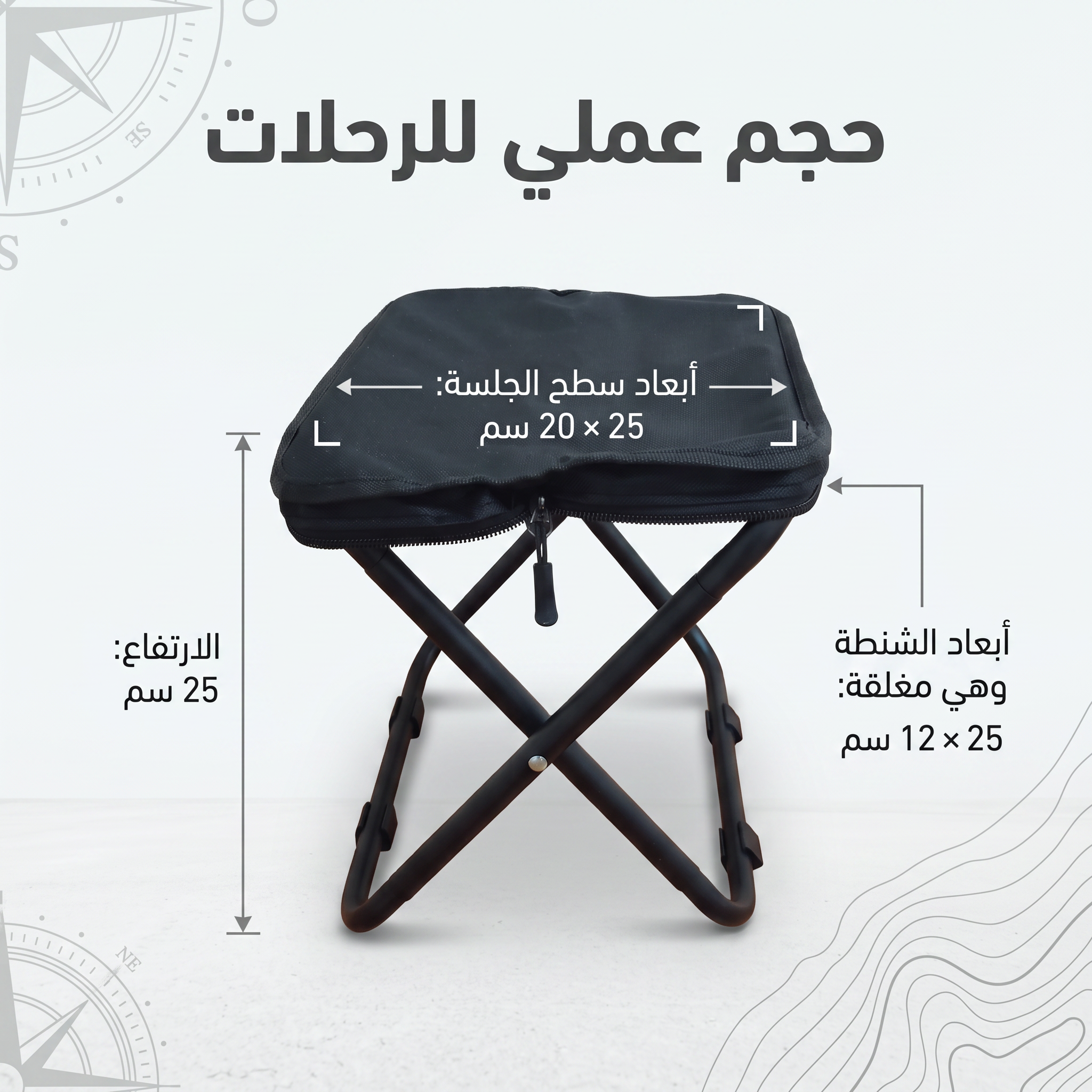 كرسي رحلات محمول قابل للطي بشنطة مدمجة