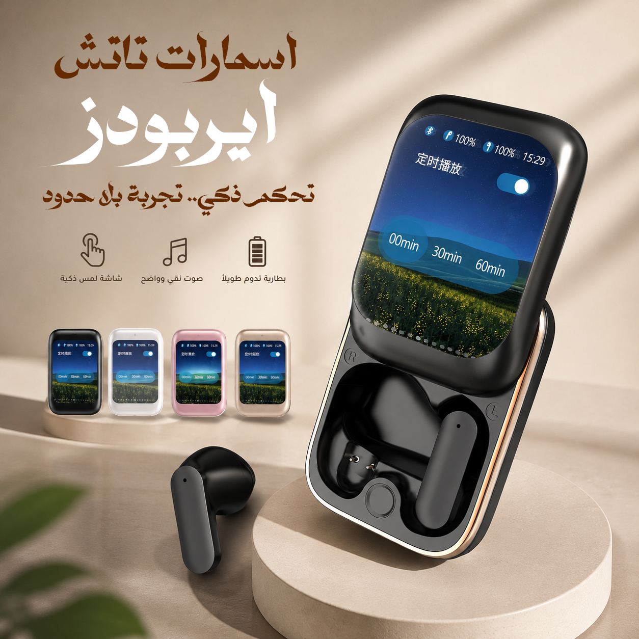 سماعات إيربودز G9 الذكية بشاشة لمس