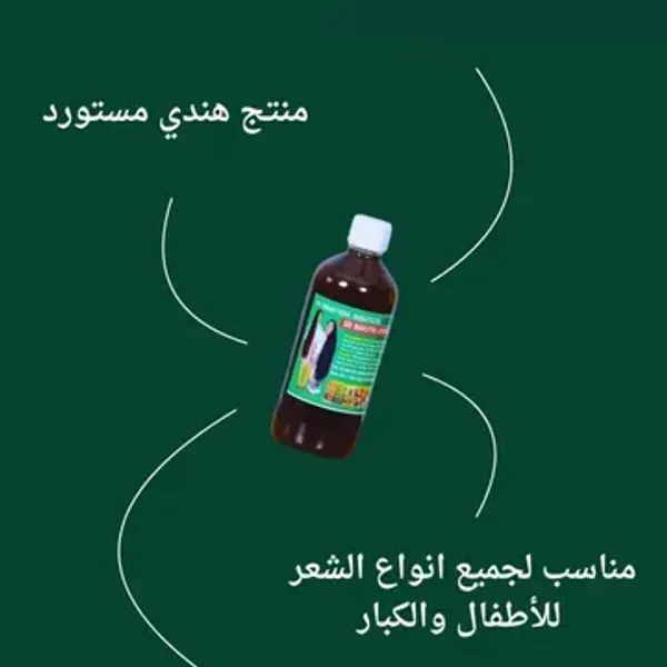 عبوة زيت 108 عشبة بسعة 250 مل لتقوية الشعر من الجذور