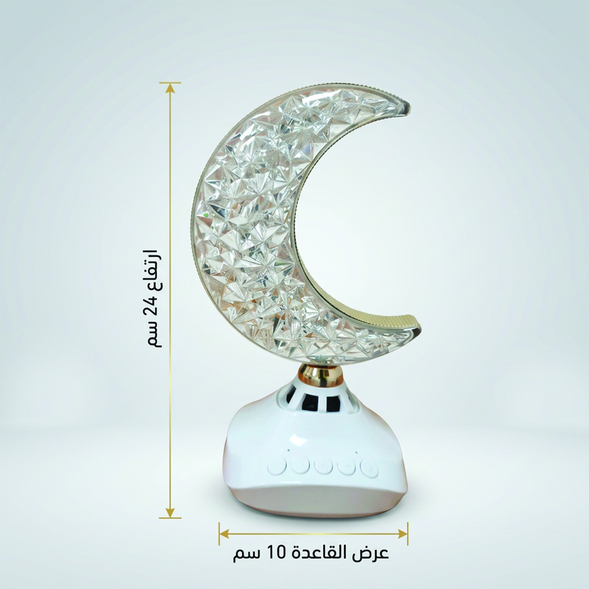 مصباح القرآن الكريم المضيء على شكل هلال