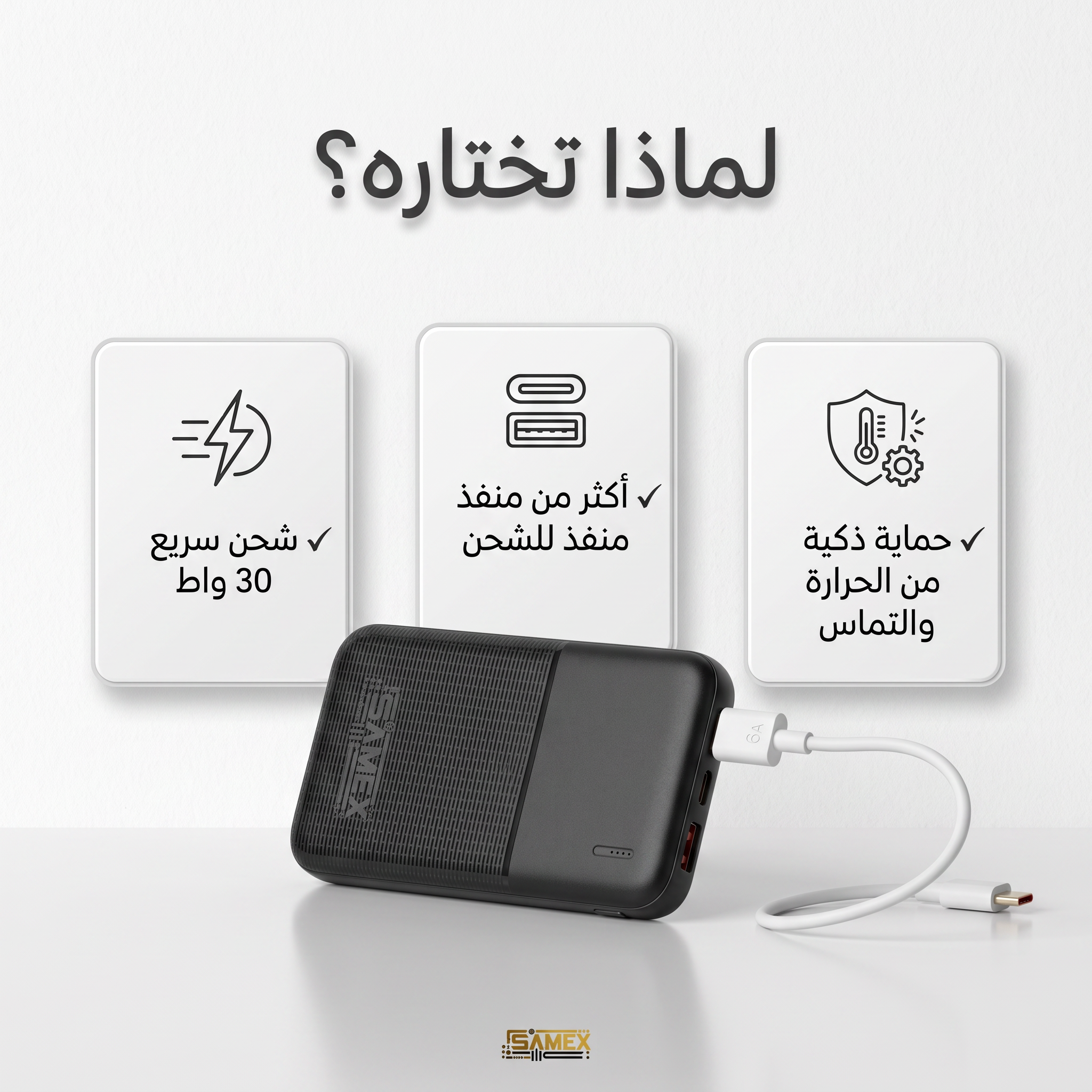 باور بنك 10.000 ميللي امبير 