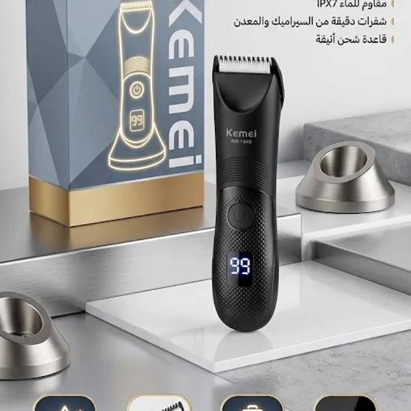 ماكينة حلاقة كيمي ديجيتال KM-1840