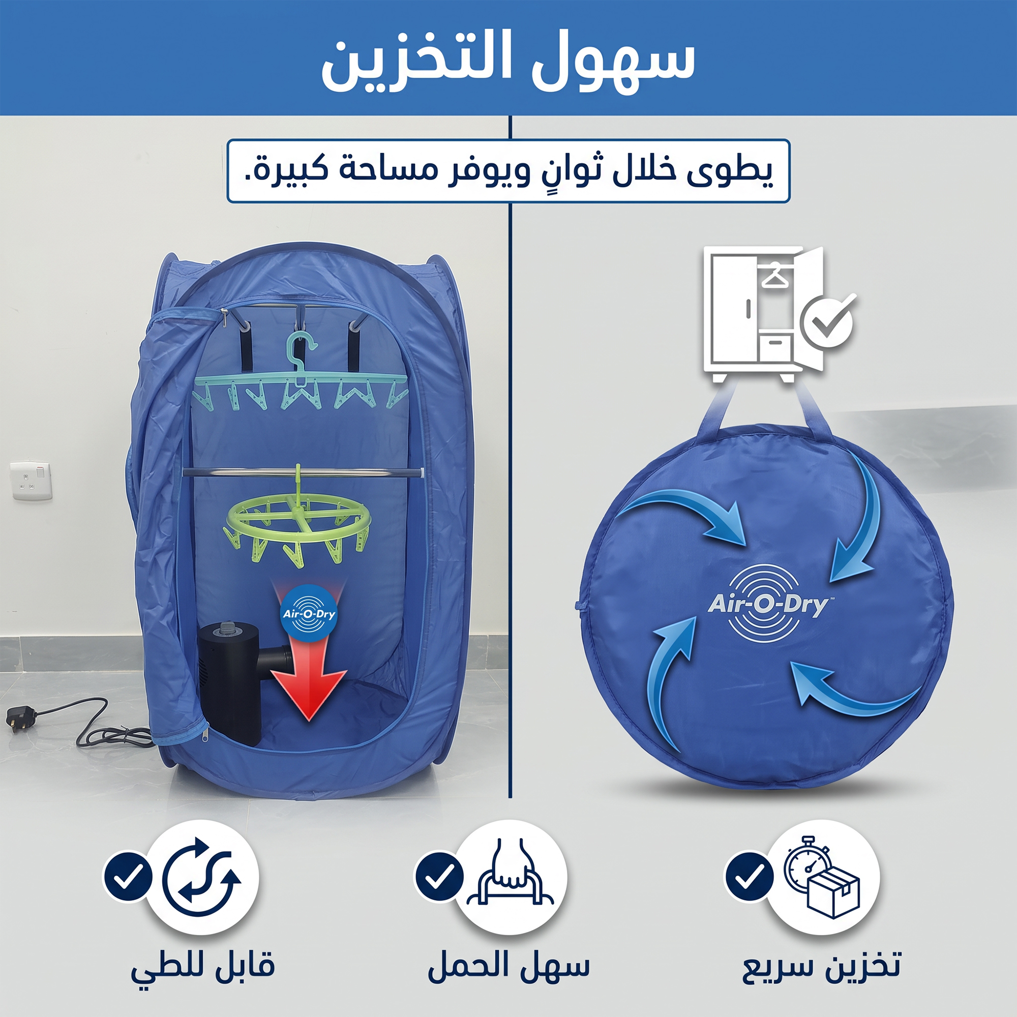 مجفف ملابس وكواية محمول قابل للطي مع موزع هواء ساخن