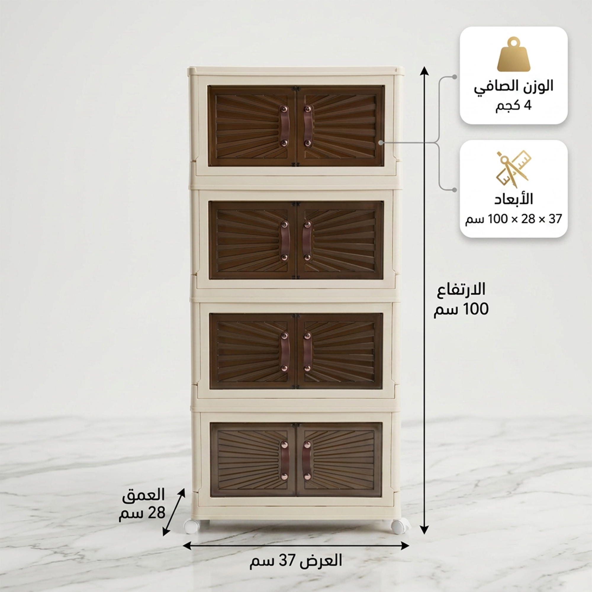 الدولاب البلاستيك المشهور 4 دور