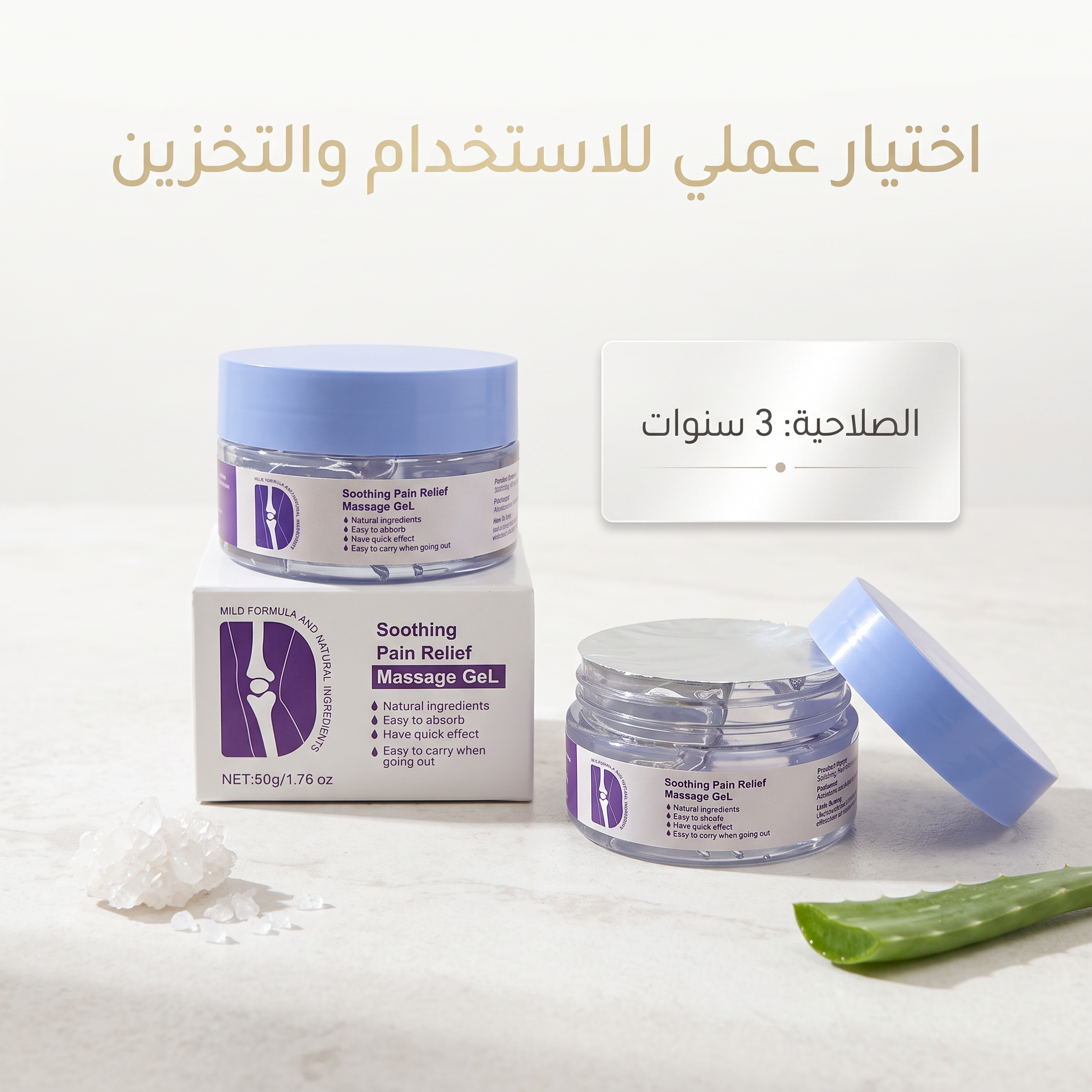 جل تدليك مهدئ لتخفيف الآلام بتركيبة نباتية