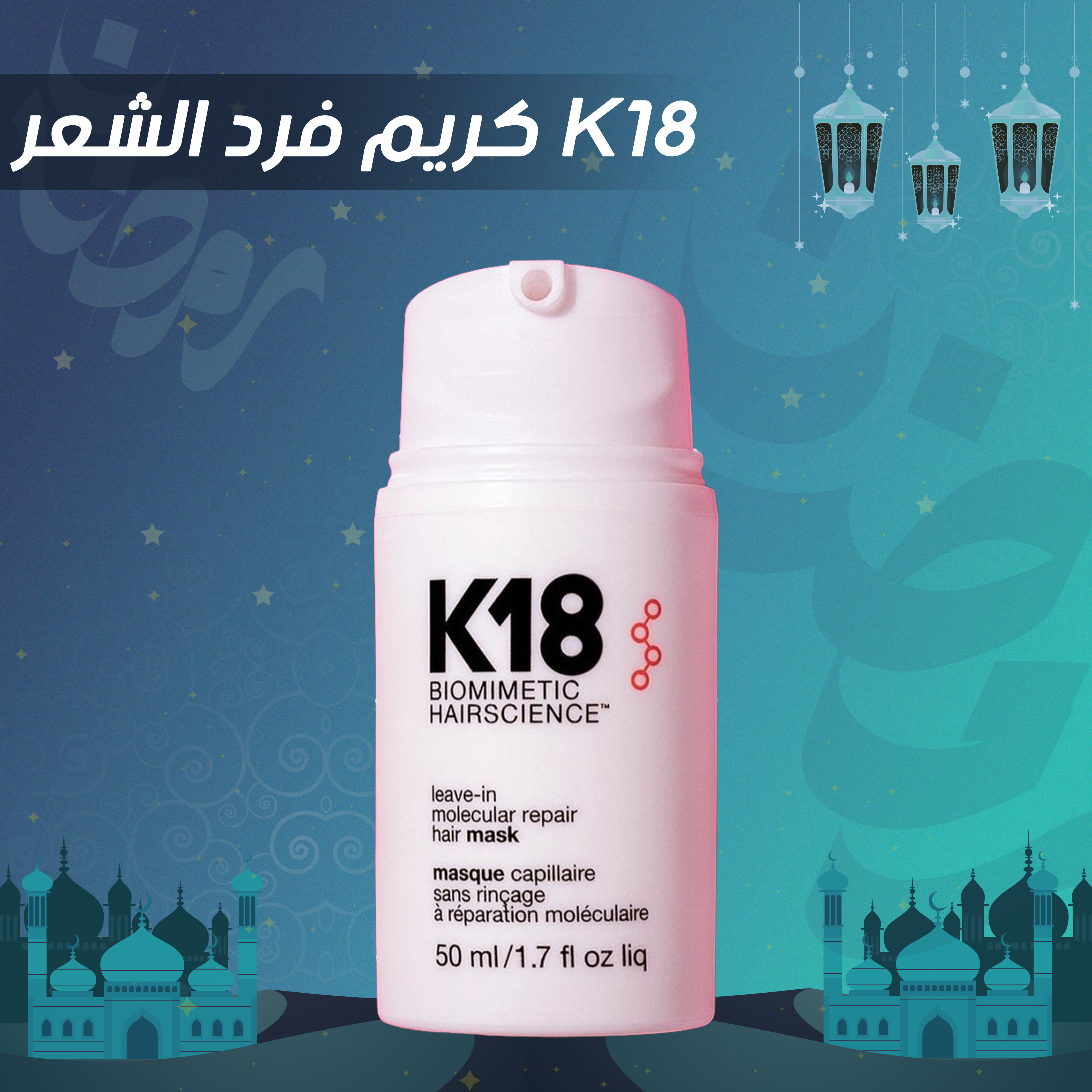 • كريم فرد الشعر K18