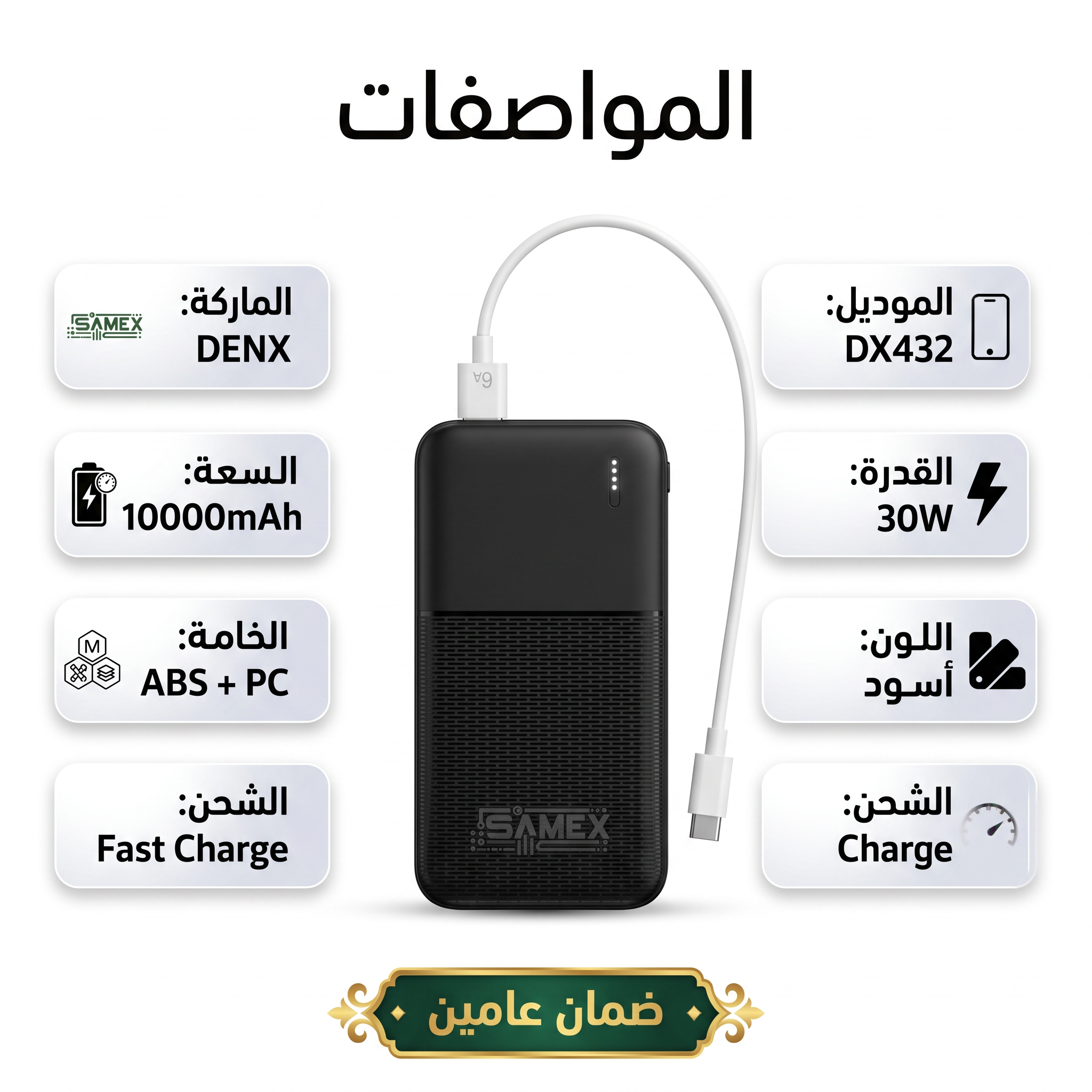 باور بنك 10.000 ميللي امبير 