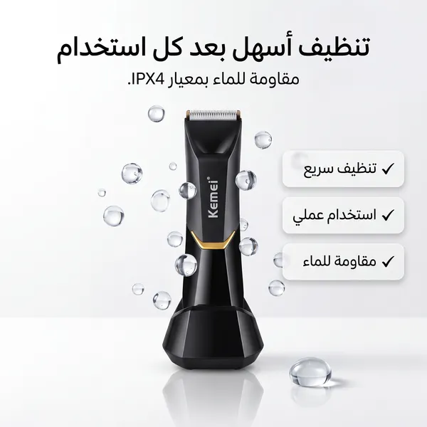 كيمي الامنه للرجال 3208