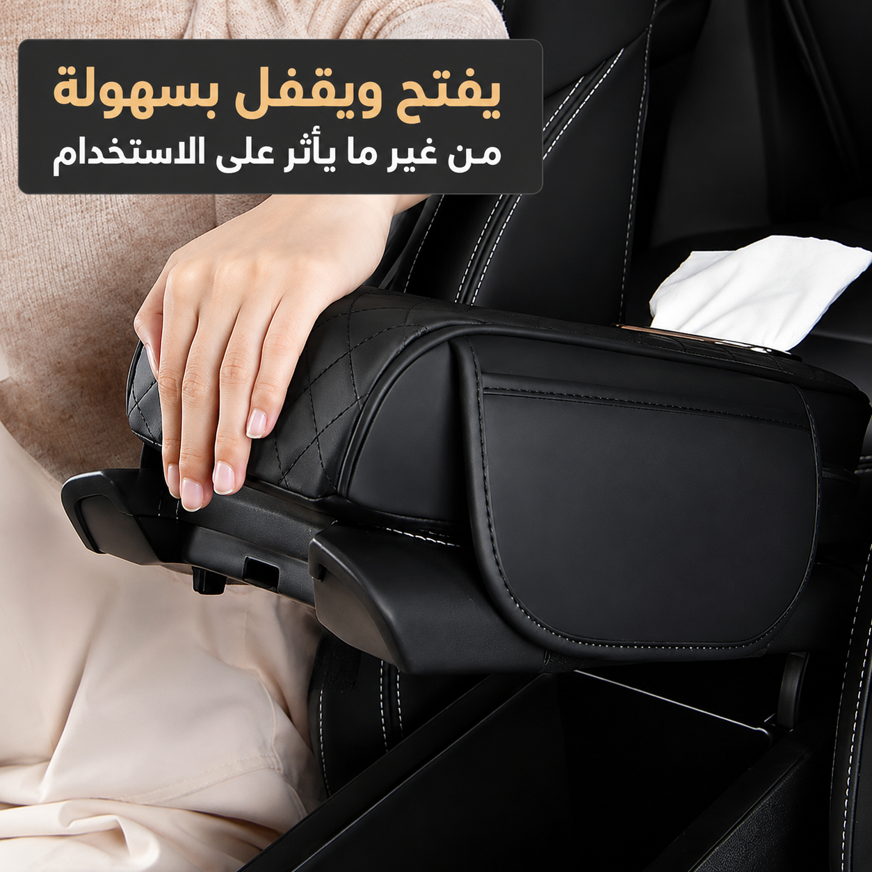 عرض مسند يد مع حامل اكواب لون اسود + سبراي تجديد تابلوه السيارة