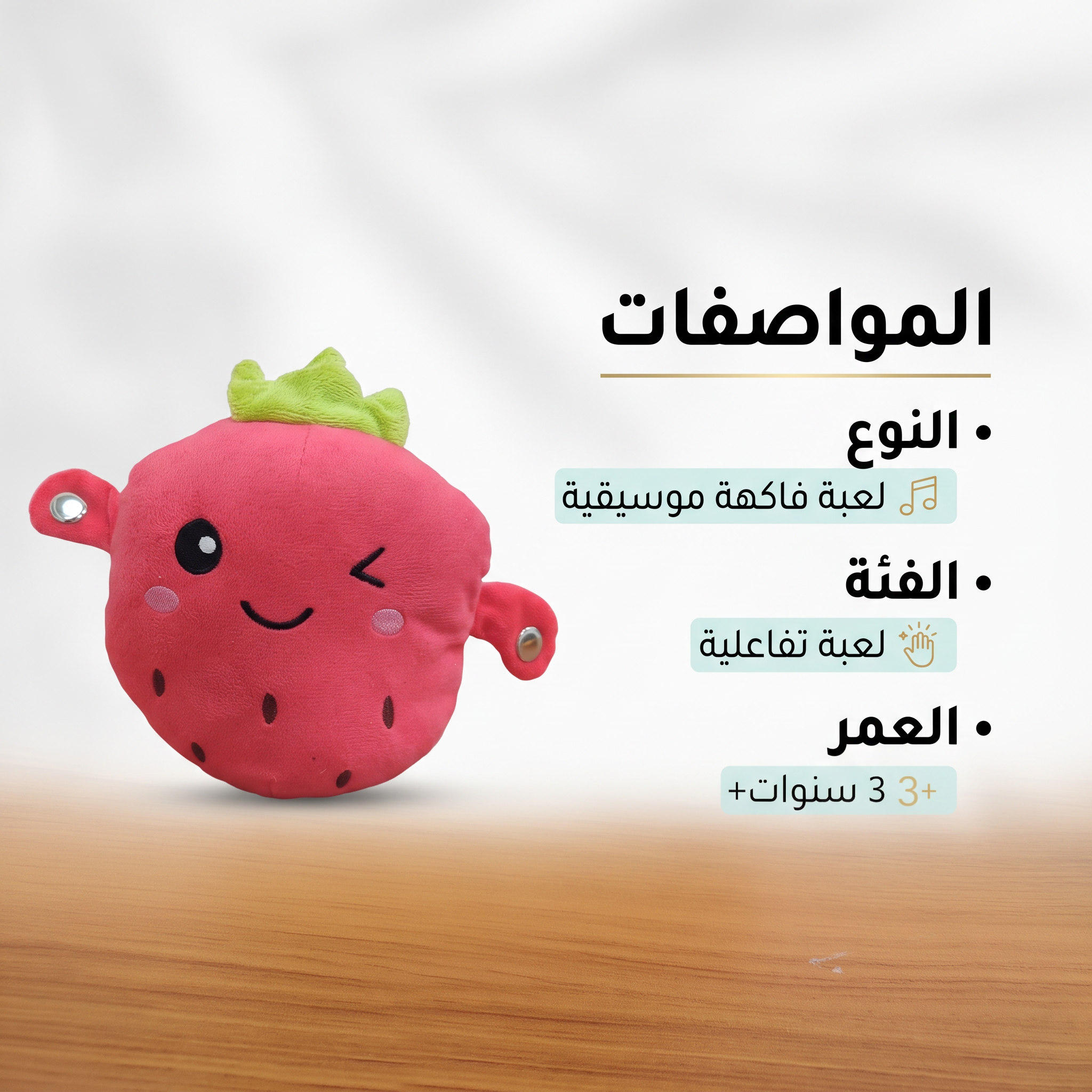لعبة بيانو إيقاعية تعمل بالحث الحراري