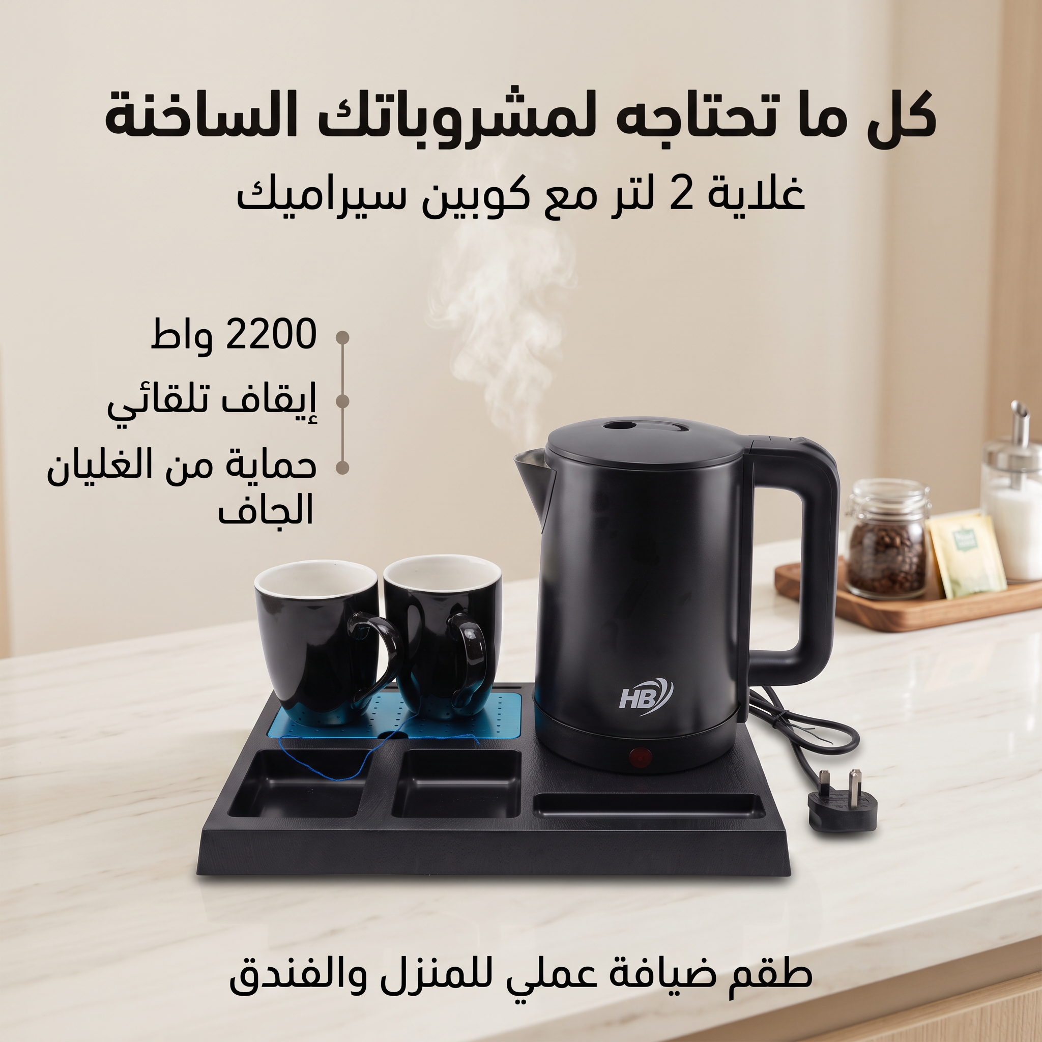 غلاية كهربائية سوداء بسعة 2.0 لتر وقدرة 2200 واط،
