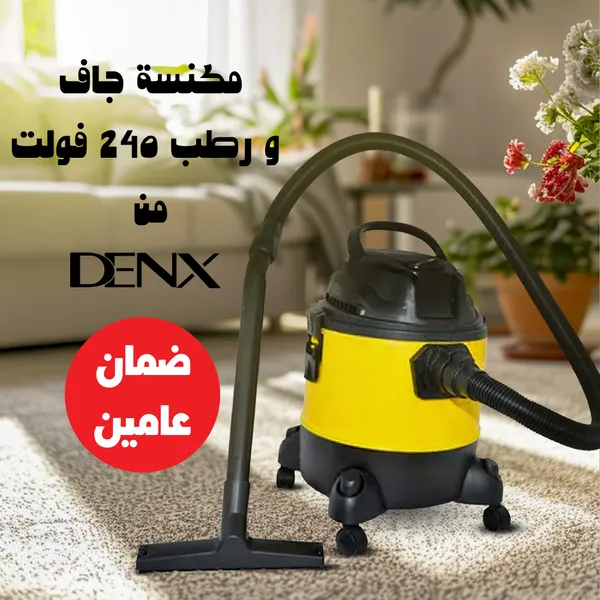 عرض مكنسة جاف و رطب 20 لتر بضمان عامين + مجفف ملابس السحري 2 في 1 بضمان عامين