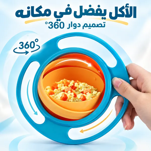 عرض حامل استحمام الطفل + طيق دوار 360 درجة