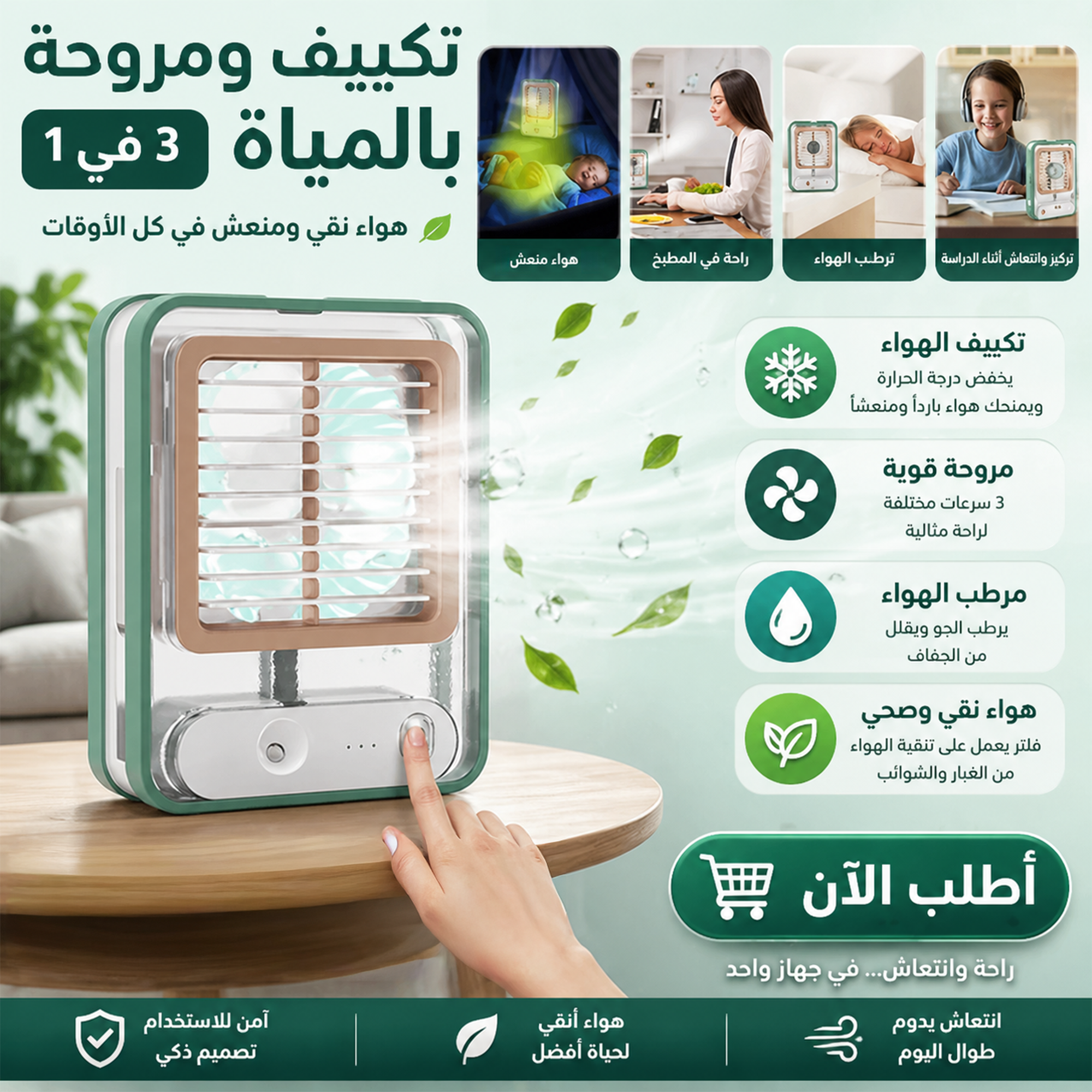 مروحة طاولة مكتب محمولة مع رذاذ مائي وإضاءة LED (شحن)