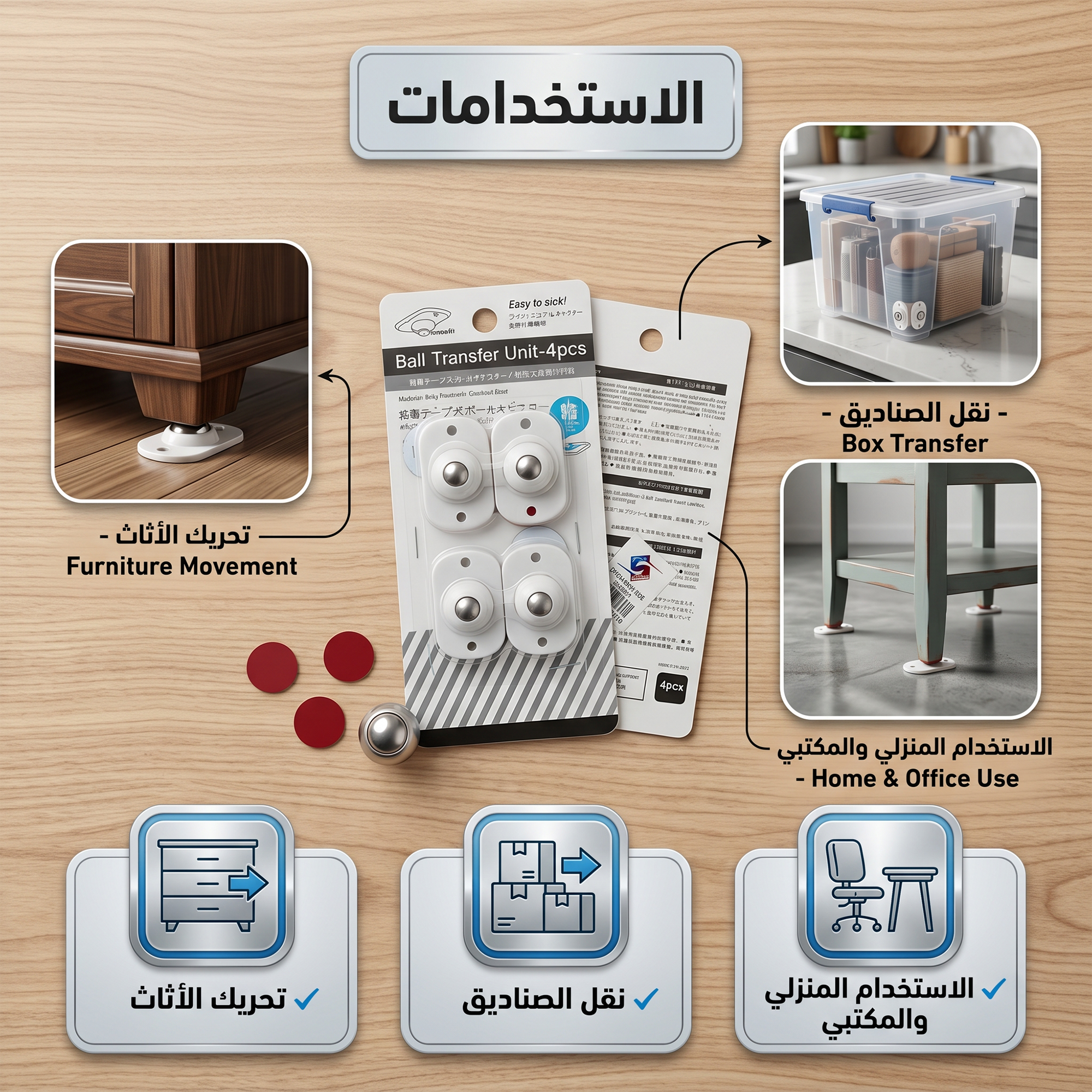4  قطع عجلات دوارة لاصقة صغيرة بزاوية 360 درجة