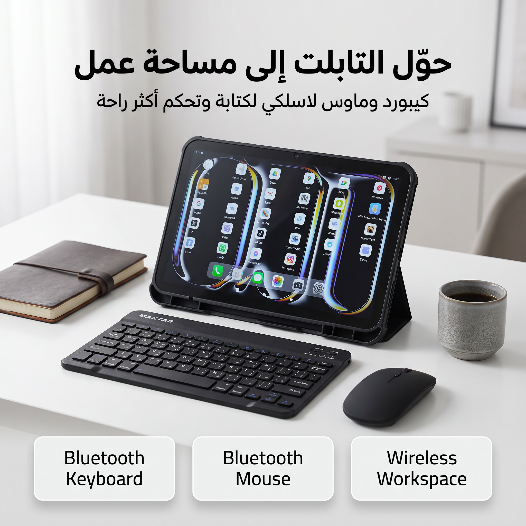 تابلت 12 بوصة MAXTAB 70 Pro (ضمان عام ) بكيبورد و ماوس بلوتوث + مجموعة هدايا