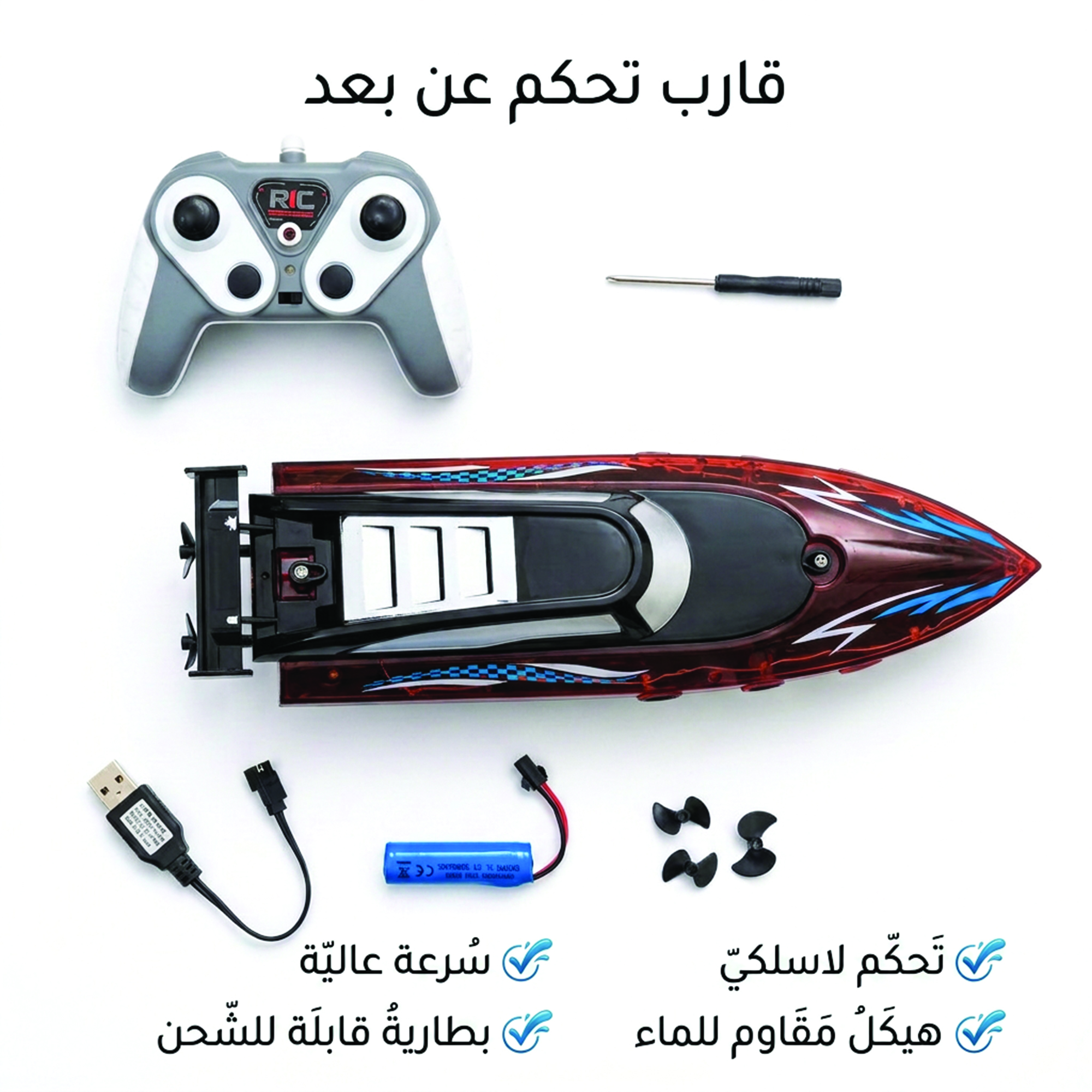 سفينة قارب سريعة تعمل بالتحكم عن بعد