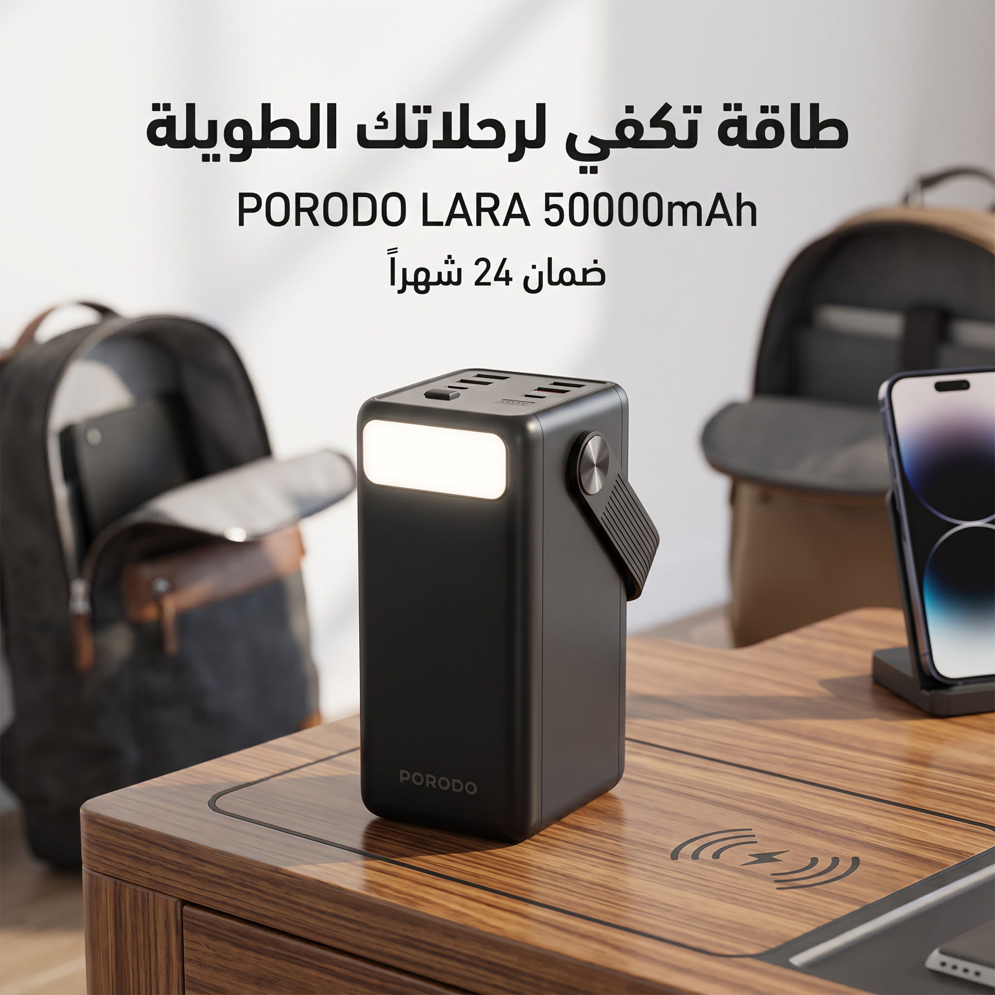 باور بنك PORODO LARA 50000mAh – شحن سريع PD 20W