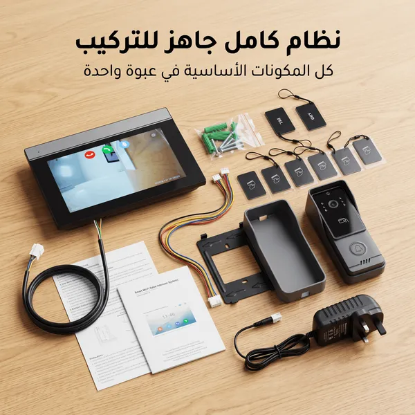 انتركم بشاشة