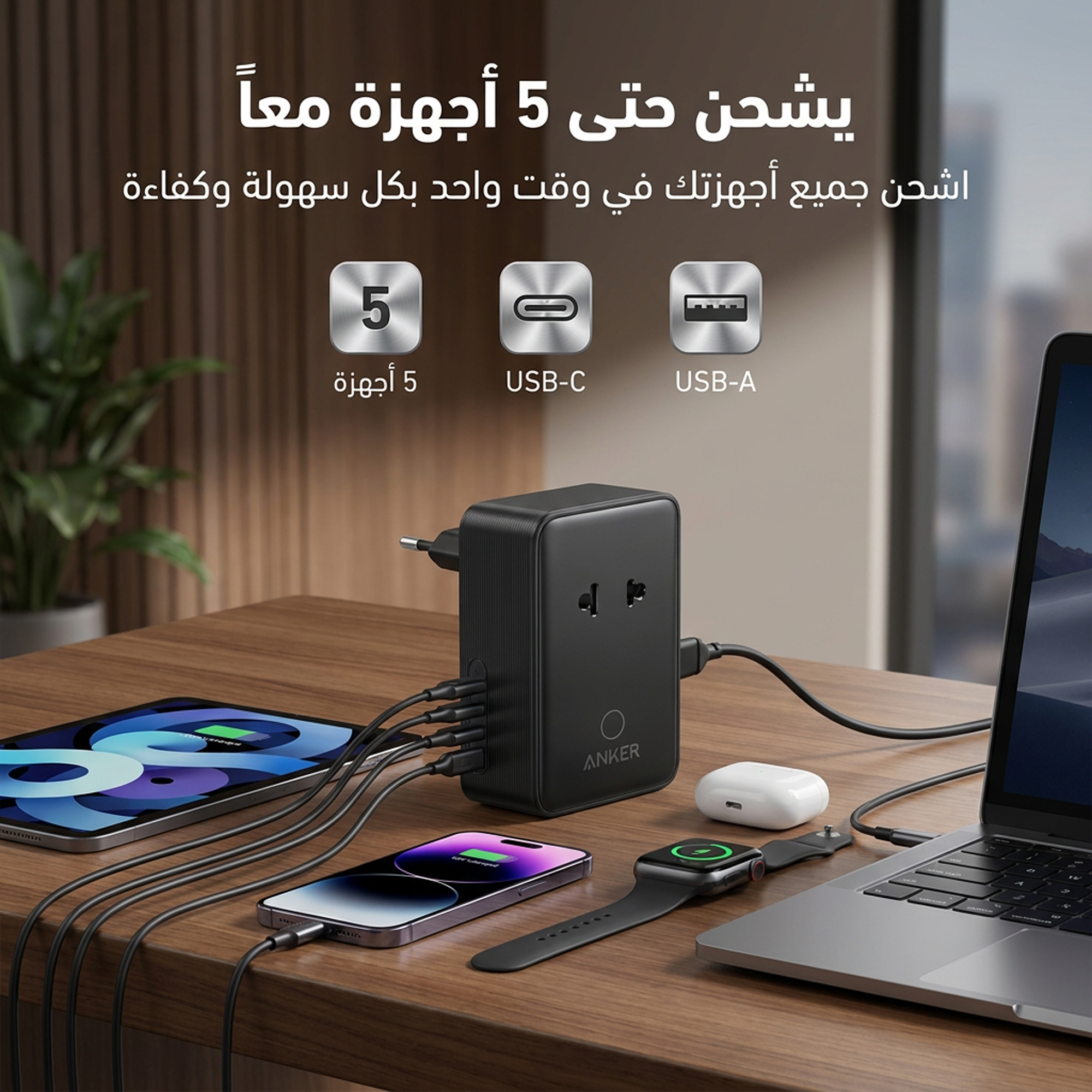 شاحن أنكر