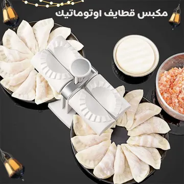عرض مقشرة خضروات وفواكهه الترند مع 2 هديه | قالب السيليكون للأير فراير + مكبس قطايف