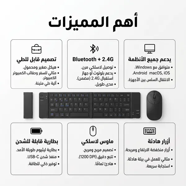 كيبورد قابل للطى+ ماوس هدية مجانية